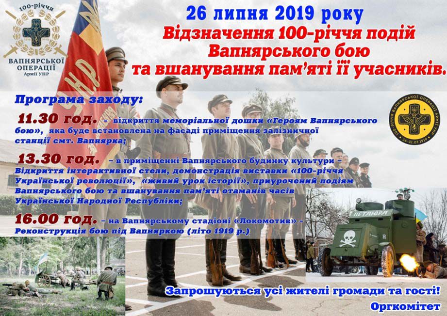 «Синій полк» вдарив по більшовиках із тилу і захопив станцію
